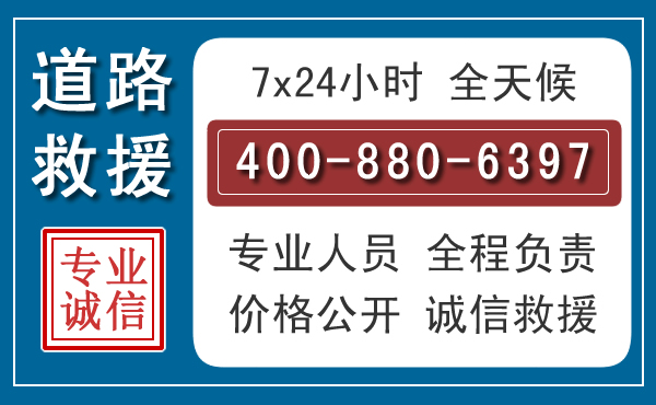 婺源汽车救援汽车救援