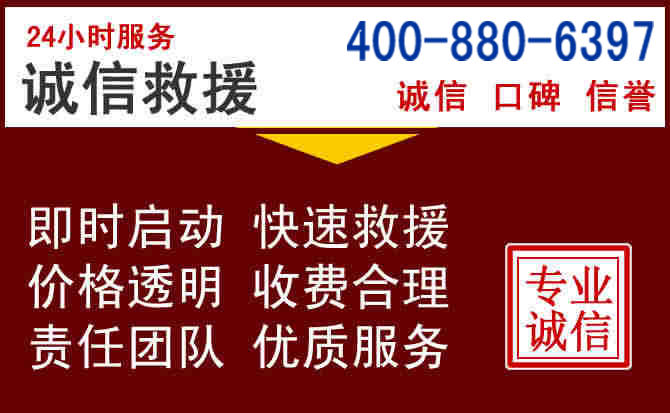 婺源汽车救援