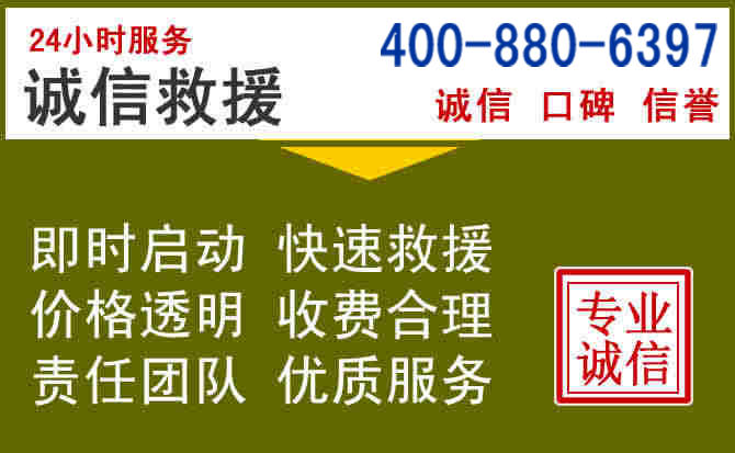 婺源汽车救援电话
