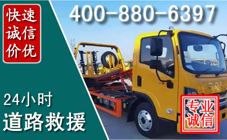 婺源道路救援电话