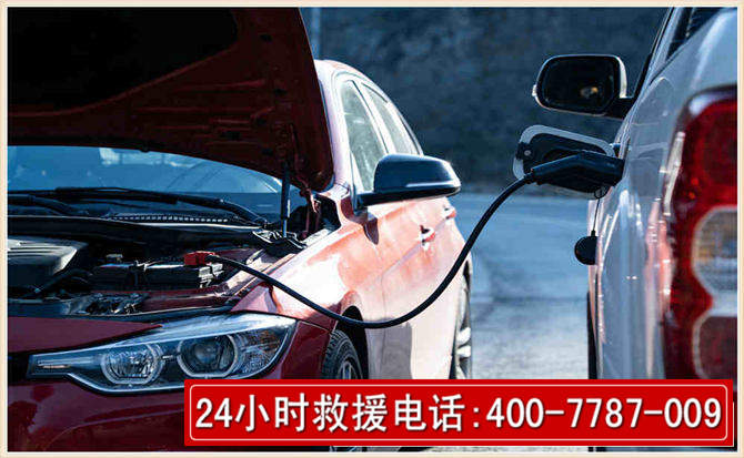 婺源汽车电瓶搭电救援电话 婺源汽车电瓶搭电救援电话